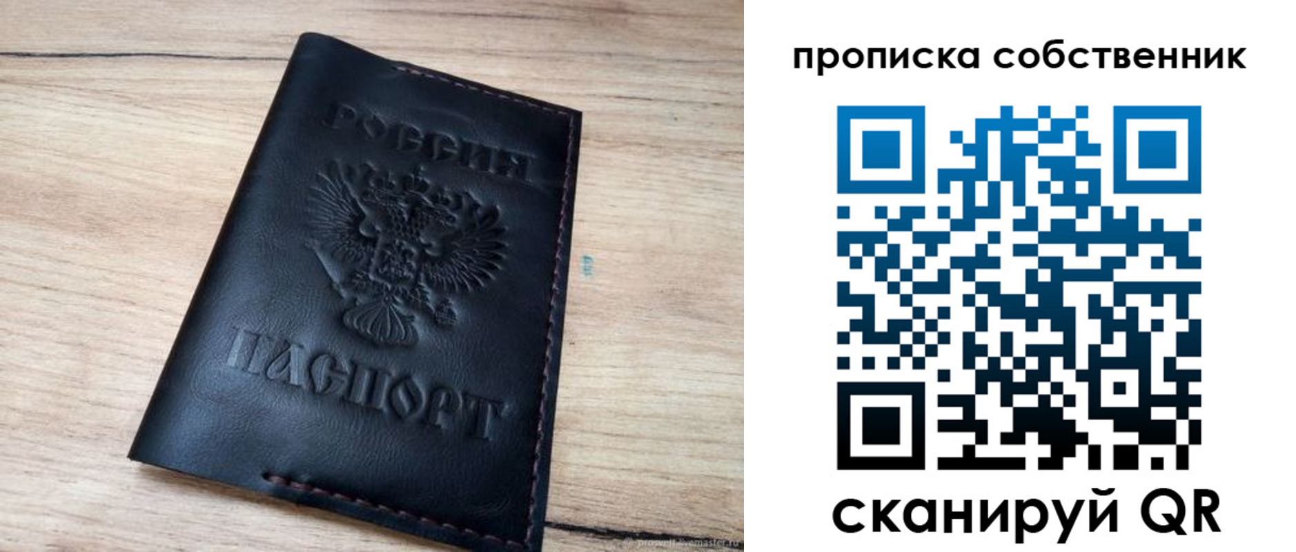 временная регистрация гарантия в Архангельске