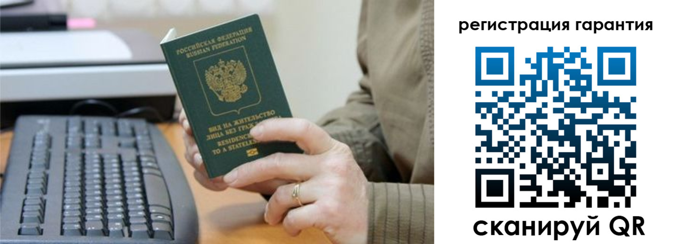 временная регистрация поиск в Архангельске