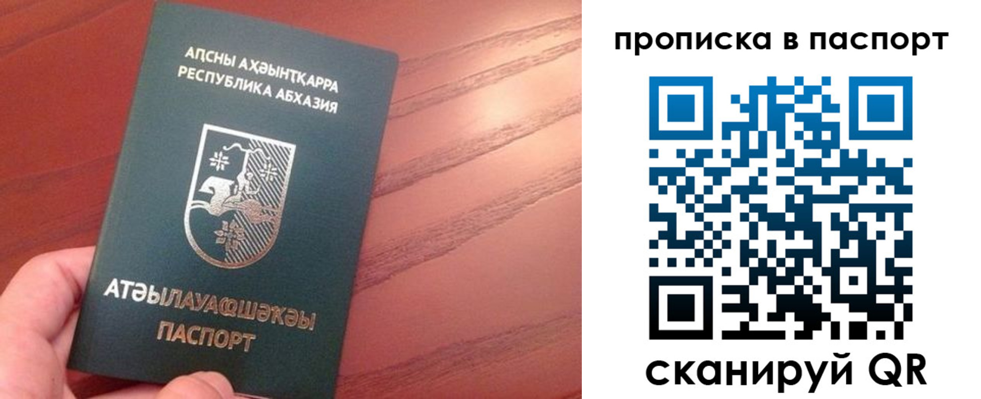 прописка законно в Архангельске