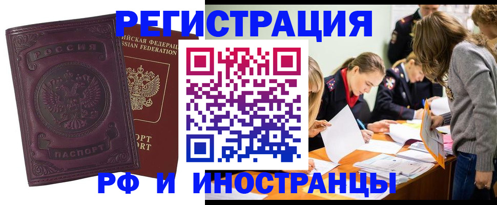 временная регистрация госуслуги в Архангельске