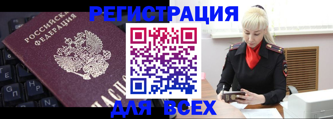миграционный учет в Архангельске