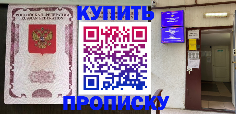 временная регистрация гарантия в Архангельске