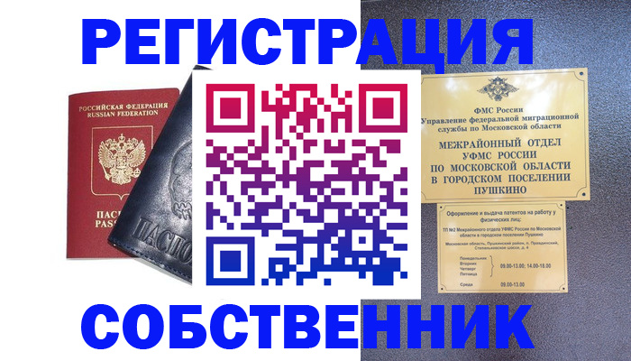 найти адрес прописки в Архангельске