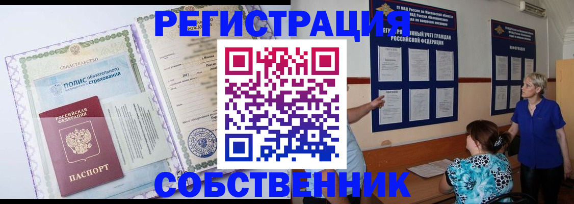 миграционный учет в Архангельске