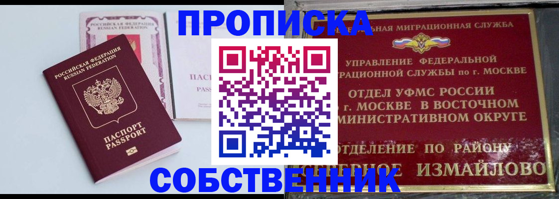 найти адрес прописки в Архангельске