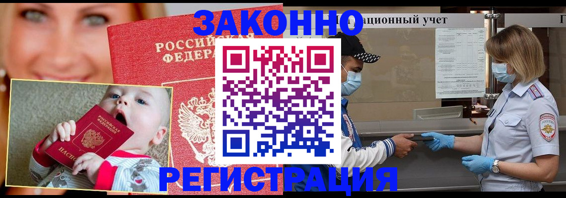найти адрес прописки в Архангельске