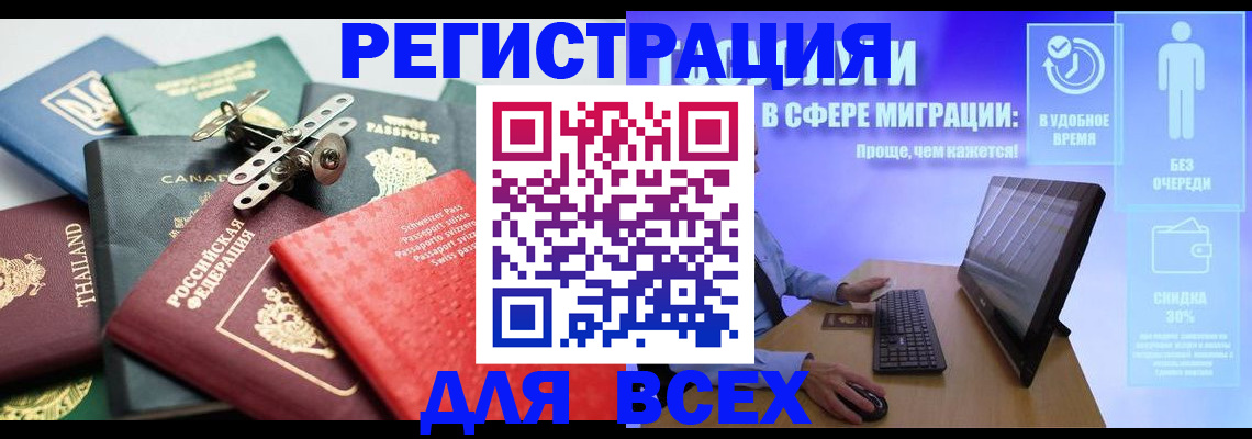 временная прописка в Архангельске