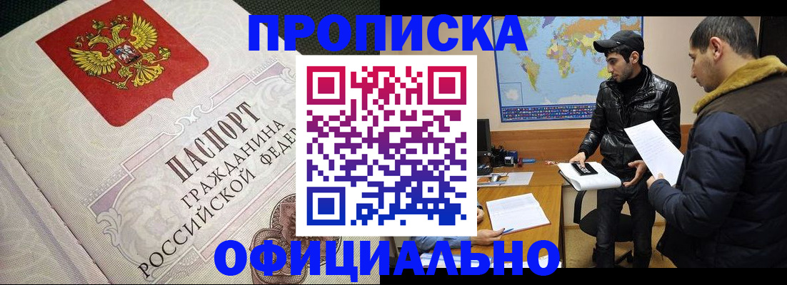 временная регистрация собственник в Архангельске